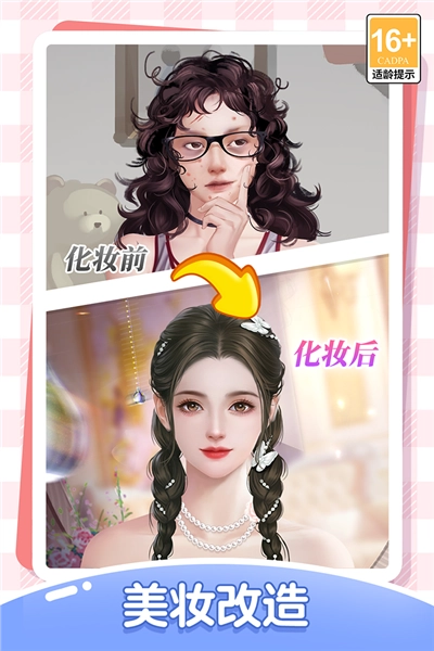 我本千金微信服