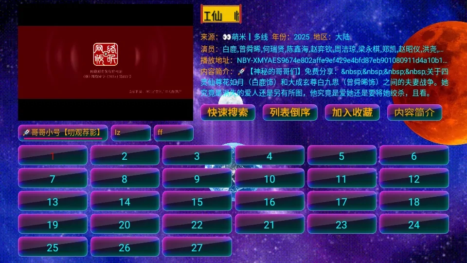 影视仓Max2026最新版截图4