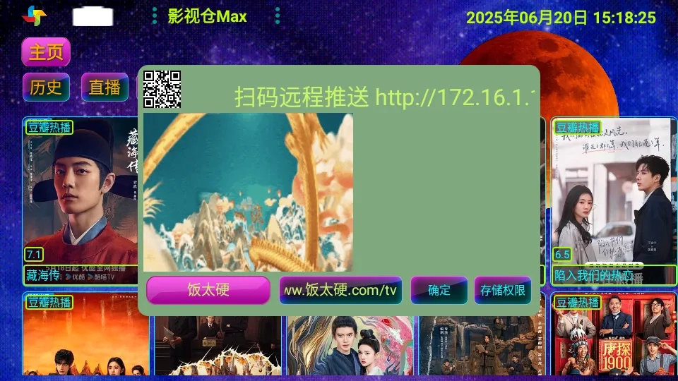 影视仓Max2026最新版截图3