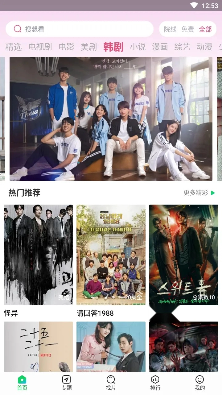 蜂鸟追剧2026  安卓版图2