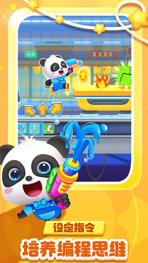 奇妙逻辑冒险免费版图2