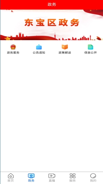 云上东宝最新版