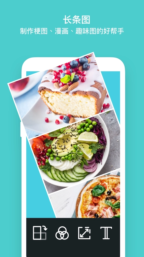 PhotoGrid中文版截图2