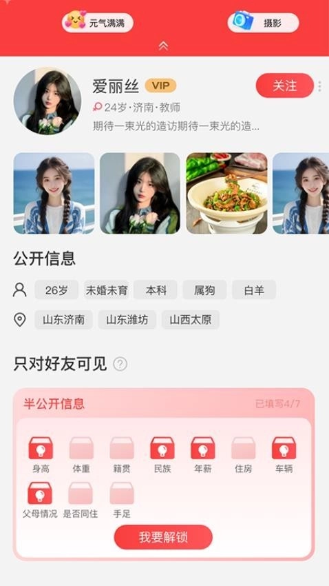 月老儿手机版(2)