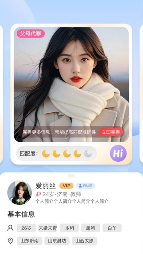 月老儿手机版(1)