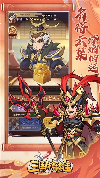 三国擒雄折扣版图5