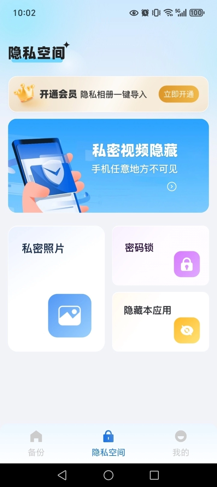 聊天记录备份云图3