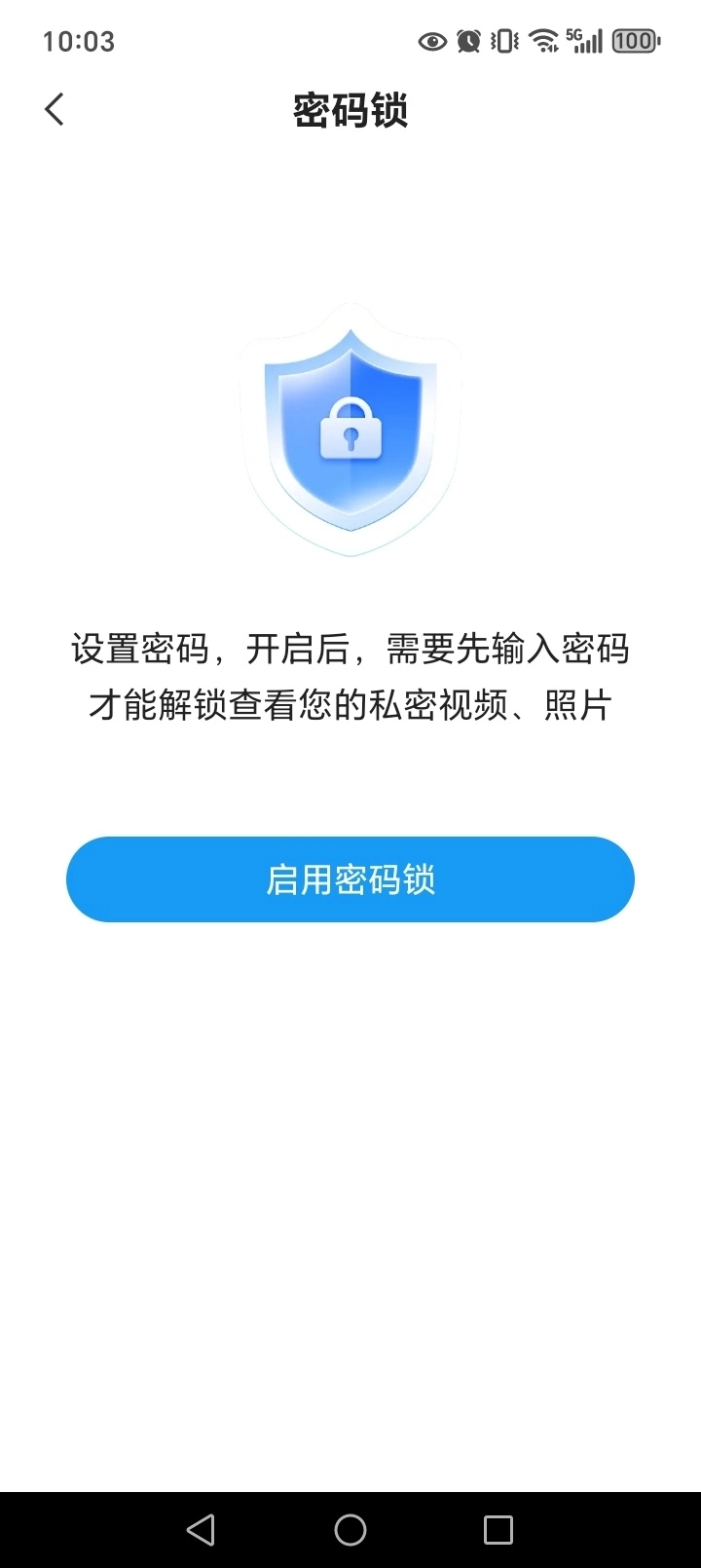 聊天记录备份云图5