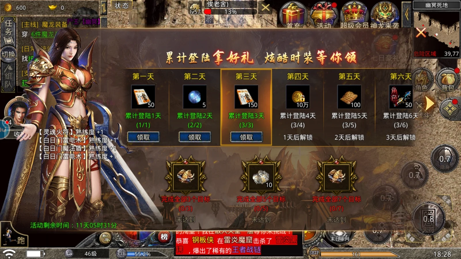 熱血合擊最新版圖1