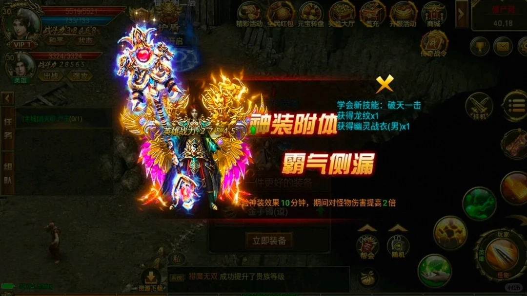 熱血合擊最新版圖3