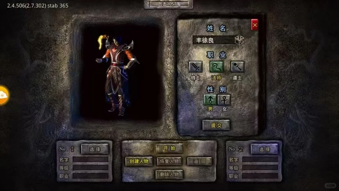 熱血合擊最新版圖4