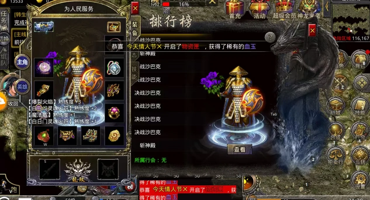 熱血合擊最新版圖5