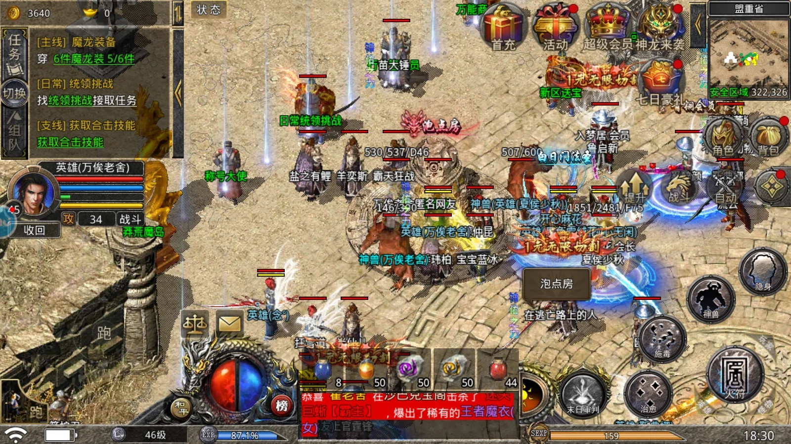 熱血合擊最新版圖2