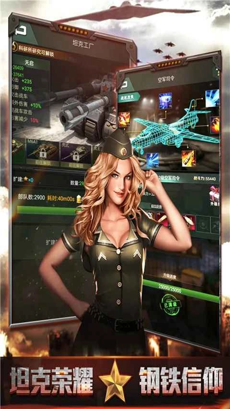 我的荣耀正版图4