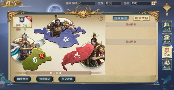 鸿图归来正版(6)