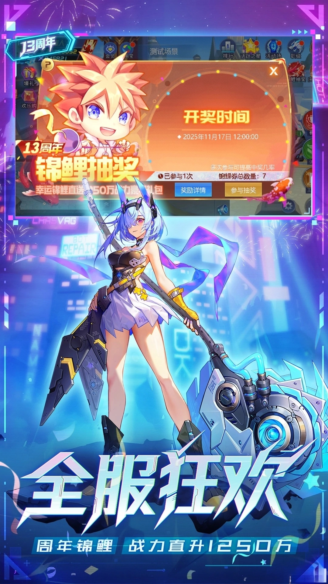 时空猎人银汉正版图2