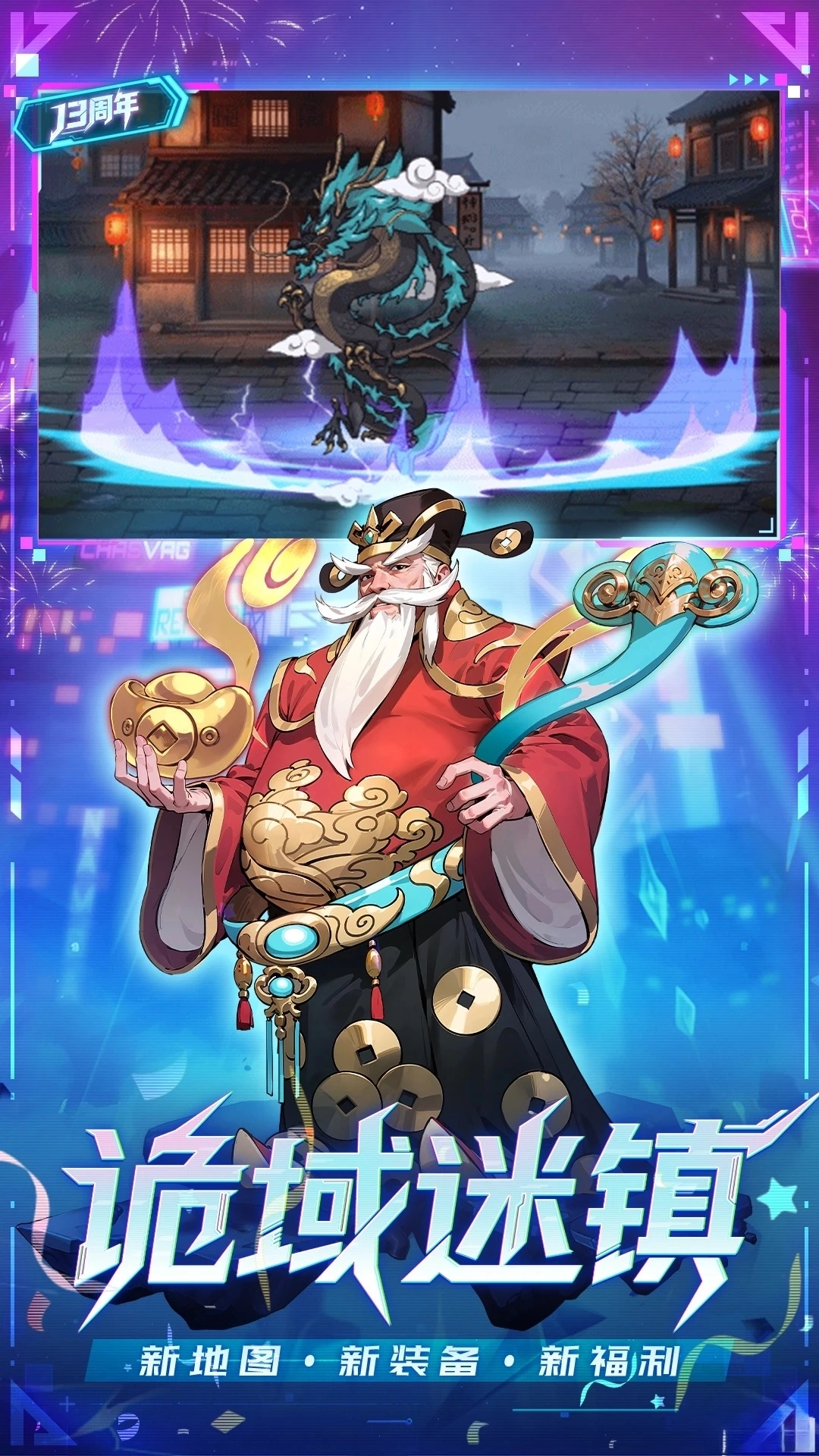 时空猎人银汉正版图4