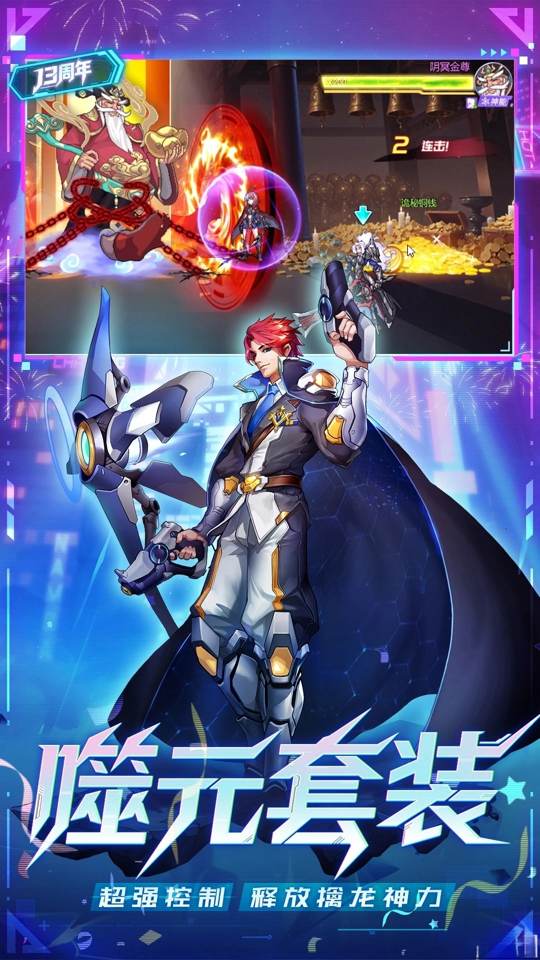 时空猎人银汉正版图5