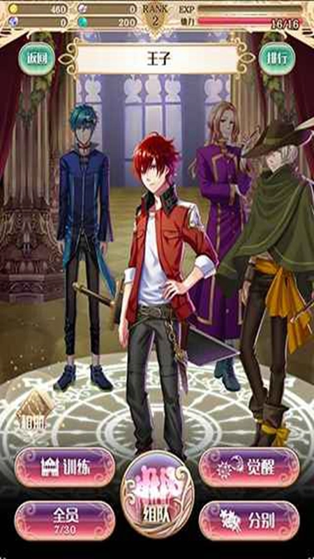 梦王国与沉睡的100王子正版图2