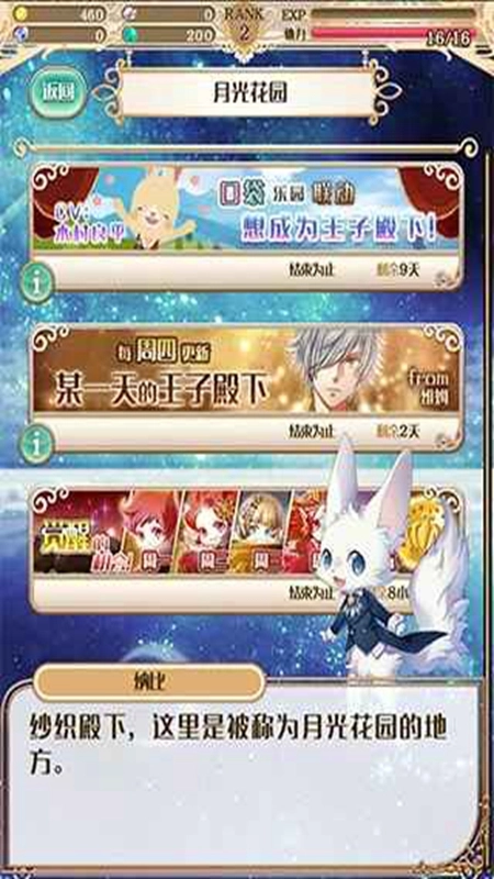 梦王国与沉睡的100王子正版图1