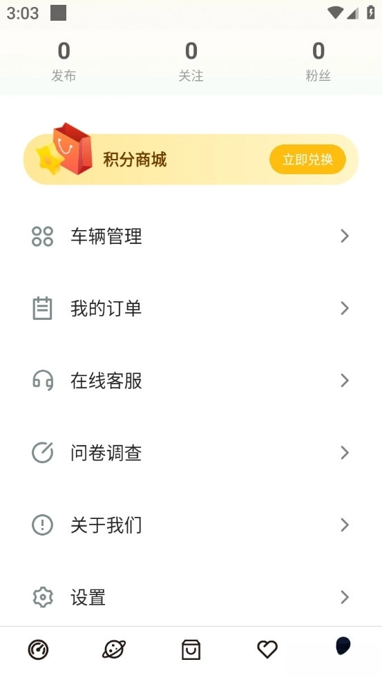 新日出行最新版图4