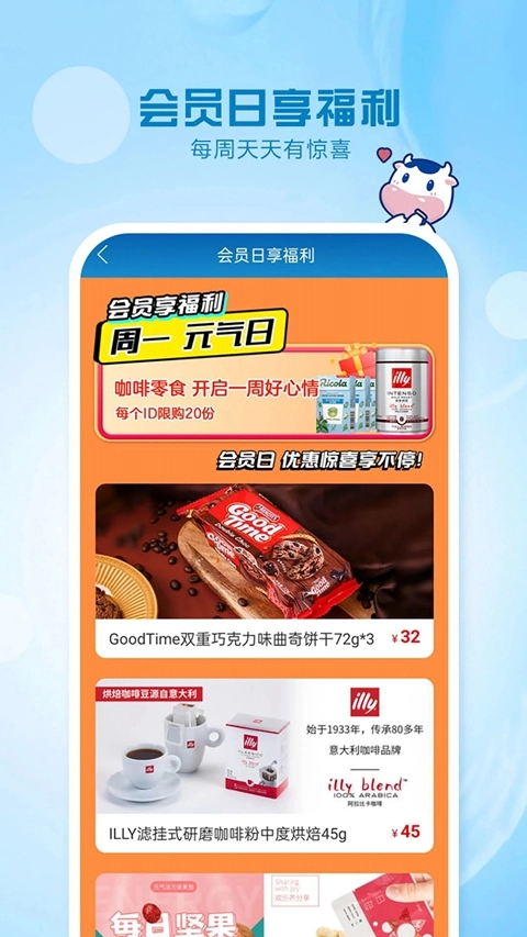 光明随心订牛奶2026  安卓版(2)