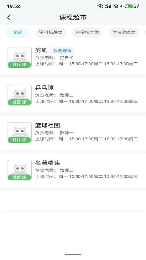 小手拉大手截图2