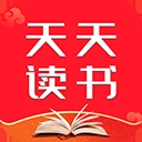 天天读书免费阅读  v5.0.6