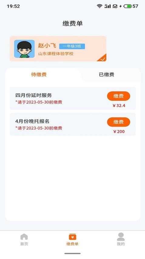 小手拉大手截图1