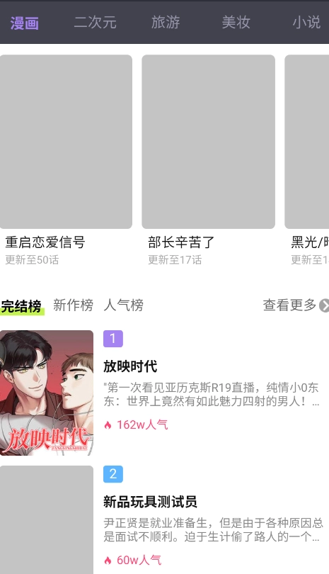 加豆漫画免费版截图3