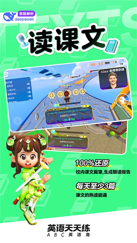 英语天天练免费版截图2