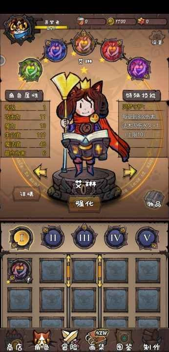 卡牌迷境免费版截图3