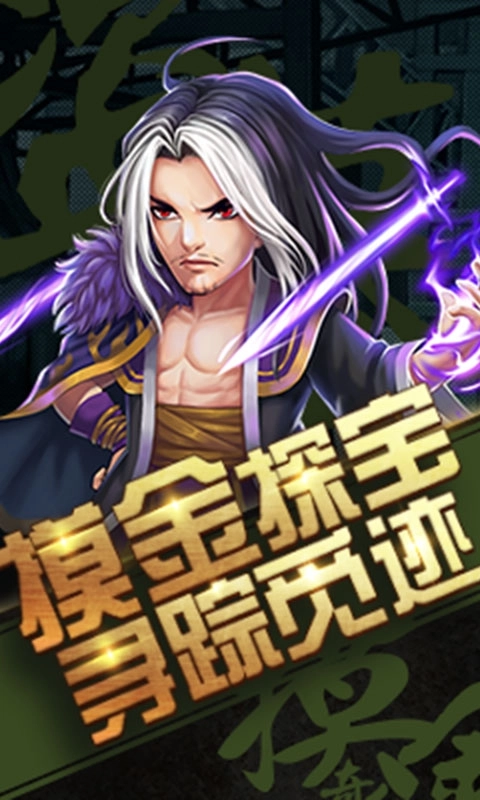 超能特战队截图3