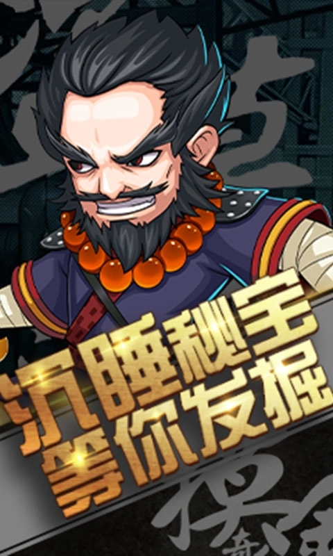 超能特战队截图1