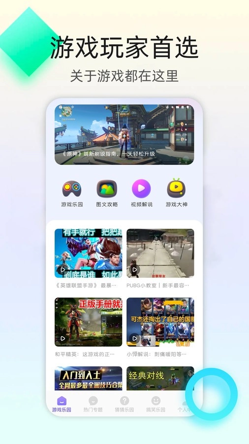 百分网游乐盒子截图2