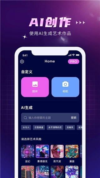 AI作画Wow截图0