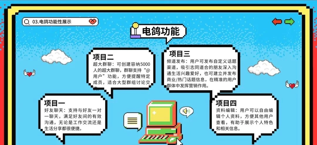 電鴿安卓版截圖1