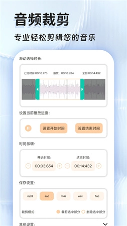 音頻提取器免費(fèi)截圖4