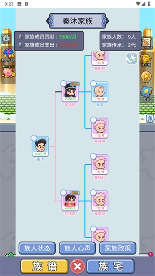 我的穿越人生图1