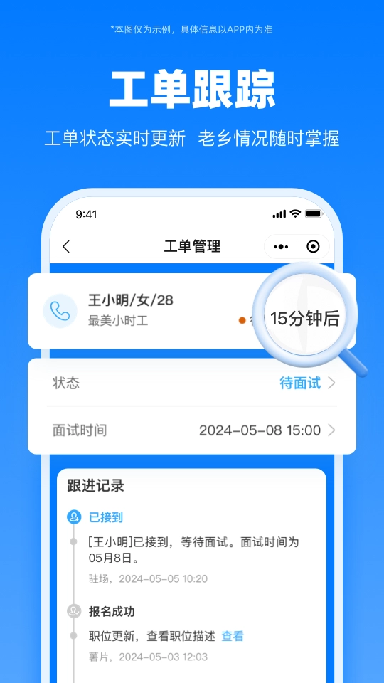 人海供应链截图2
