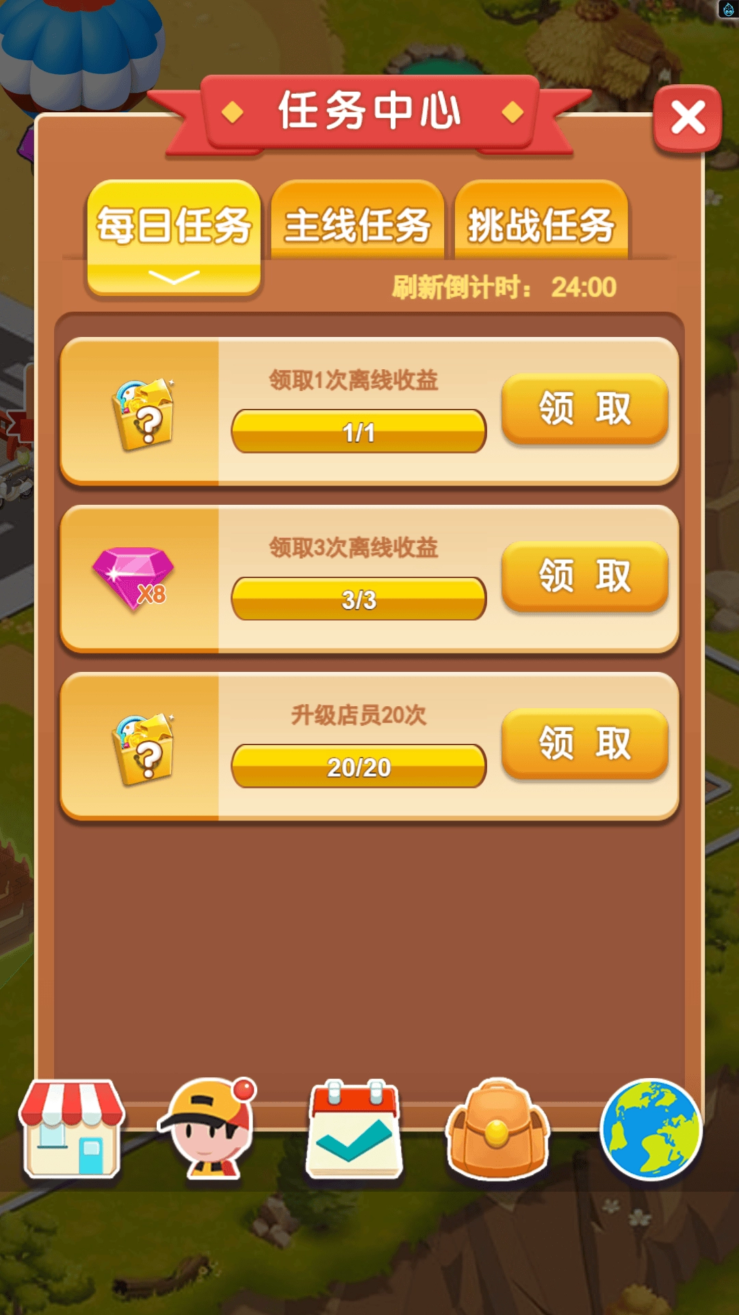 農(nóng)場那些事截圖1