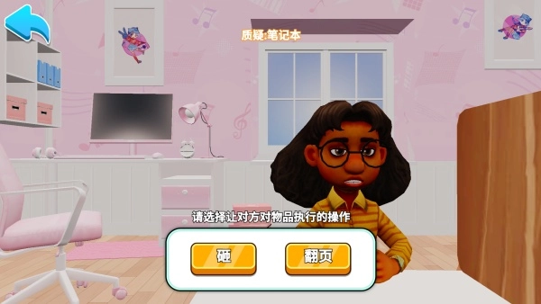 我爱动脑挑战截图1