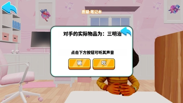 我爱动脑挑战截图2