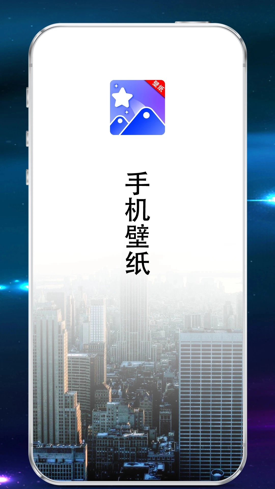 安卓多多壁纸手机版截图1