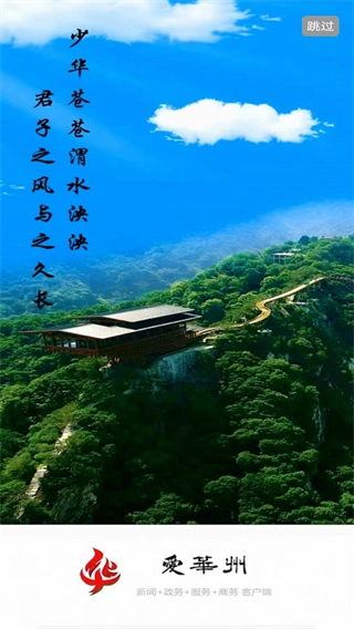爱华州手机客户端图2