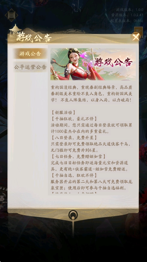 不良人破局逆天命(1)