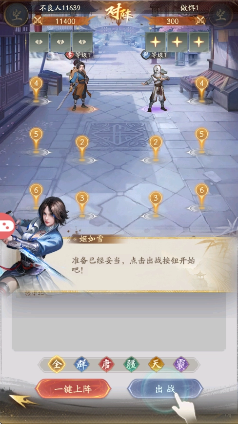 不良人破局逆天命(3)