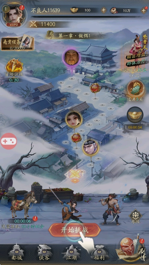 不良人破局逆天命(2)