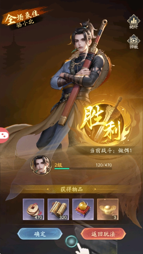 不良人破局逆天命(4)