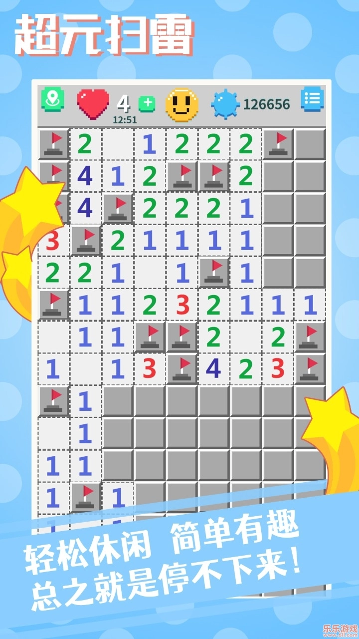 超元扫雷正式版图2